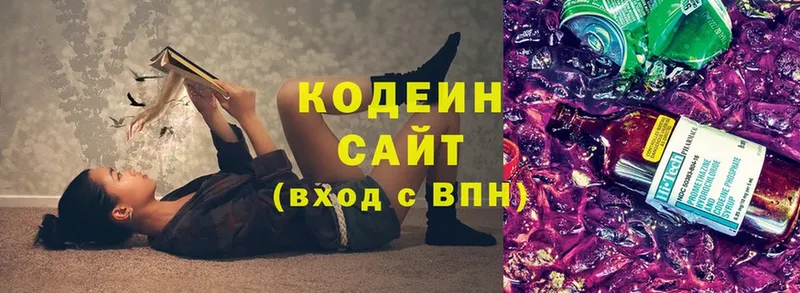 Кодеиновый сироп Lean Purple Drank  Лакинск 